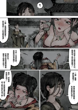 Page 182 of 金瓶梅 1-21+番外