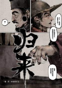 Page 188 of 金瓶梅 1-21+番外