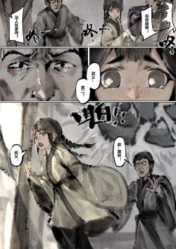 Page 190 of 金瓶梅 1-21+番外