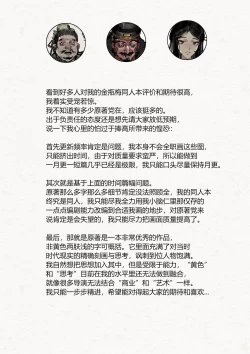 Page 3 of 金瓶梅 1-21+番外