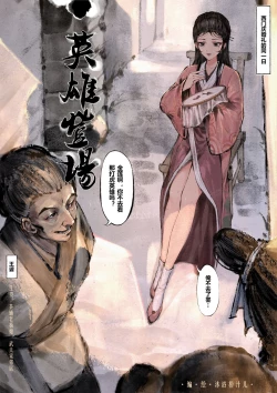 Page 65 of 金瓶梅 1-21+番外