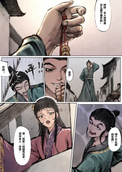 Page 81 of 金瓶梅 1-21+番外