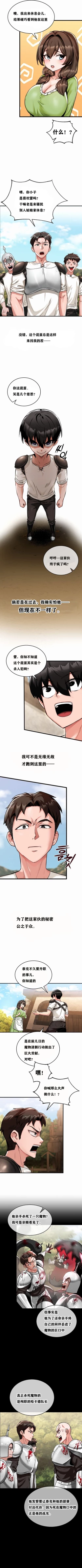 Page 10 of 重生士兵的雌性征服日志！1-19