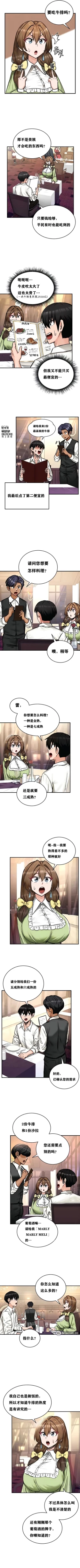 Page 149 of 重生士兵的雌性征服日志！1-19