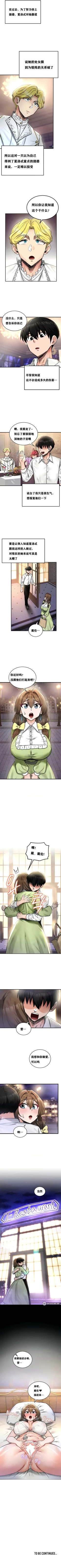 Page 161 of 重生士兵的雌性征服日志！1-19