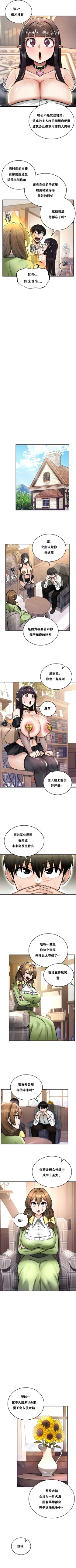 Page 180 of 重生士兵的雌性征服日志！1-19