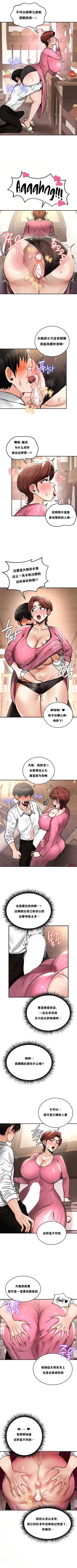 Page 193 of 重生士兵的雌性征服日志！1-19