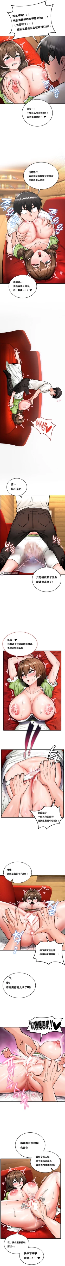 Page 22 of 重生士兵的雌性征服日志！1-19