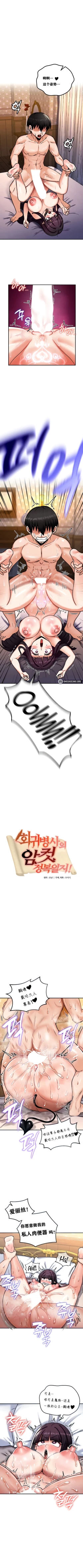 Page 62 of 重生士兵的雌性征服日志！1-19