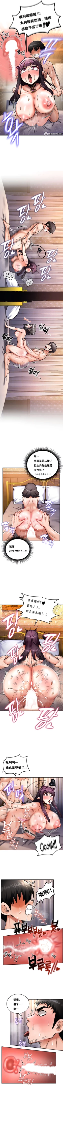 Page 66 of 重生士兵的雌性征服日志！1-19
