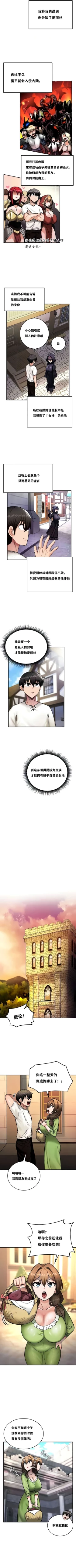 Page 73 of 重生士兵的雌性征服日志！1-19