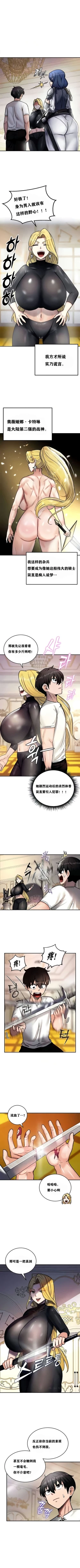 Page 77 of 重生士兵的雌性征服日志！1-19