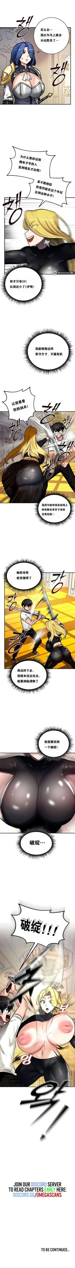 Page 80 of 重生士兵的雌性征服日志！1-19