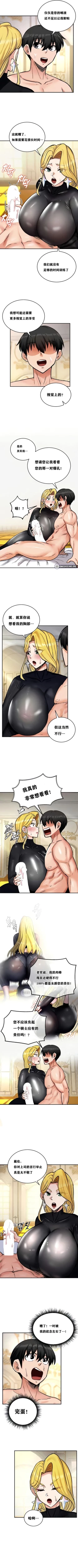 Page 99 of 重生士兵的雌性征服日志！1-19