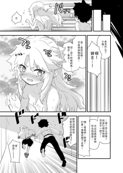 Page 22 of ROUTE:MO Liliy | “小“莫路线