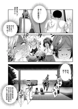 Page 19 of Omoide H Tour e Youkoso EX Anoko ni Sokkuri na Ko o Goyoui Shimashita