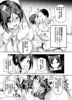 Page 7 of Omoide H Tour e Youkoso EX Anoko ni Sokkuri na Ko o Goyoui Shimashita