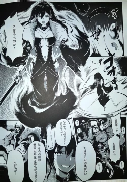 Page 12 of 闇の中に