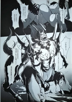 Page 23 of 闇の中に