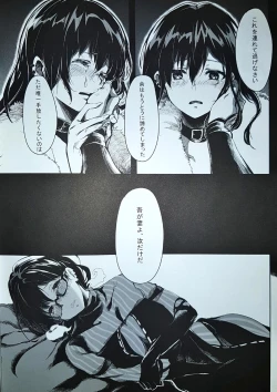 Page 8 of 闇の中に