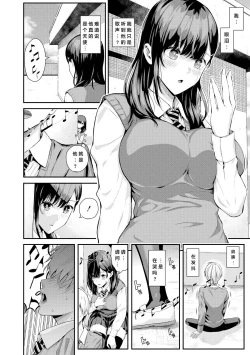 Page 131 of Natsu no Hatsujou, Kimi to Seishoku