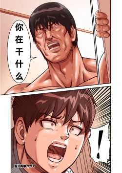 Page 26 of Aori Otoko file12