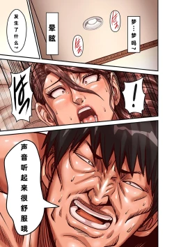 Page 9 of Aori Otoko file12