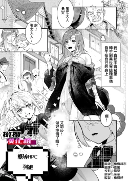 Page 3 of 18 kin otome gēmu no shibō rūto ni totsunyū shimashita｜闯入了18禁乙女游戏的死亡线中