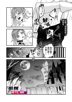 Page 40 of 18 kin otome gēmu no shibō rūto ni totsunyū shimashita｜闯入了18禁乙女游戏的死亡线中