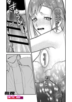 Page 50 of 18 kin otome gēmu no shibō rūto ni totsunyū shimashita｜闯入了18禁乙女游戏的死亡线中