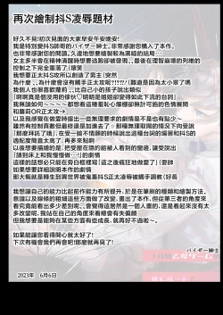 Page 63 of 18 kin otome gēmu no shibō rūto ni totsunyū shimashita｜闯入了18禁乙女游戏的死亡线中