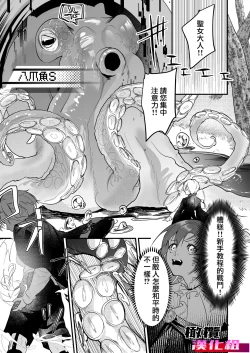 Page 7 of 18 kin otome gēmu no shibō rūto ni totsunyū shimashita｜闯入了18禁乙女游戏的死亡线中