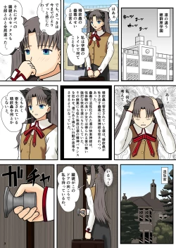 Page 4 of toh○rin no nichijou 4