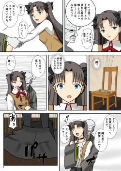 Page 6 of toh○rin no nichijou 4