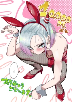 Page 62 of Tsuntsun Yankee-chan wa Yowayowa Chikubi o Ijireba Kekkou Nandemo Yarasete Kureru