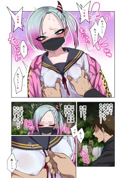 Page 9 of Tsuntsun Yankee-chan wa Yowayowa Chikubi o Ijireba Kekkou Nandemo Yarasete Kureru