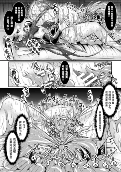 Page 17 of Haison ni Senmu Yami | 黑暗潜伏在废弃的村庄里