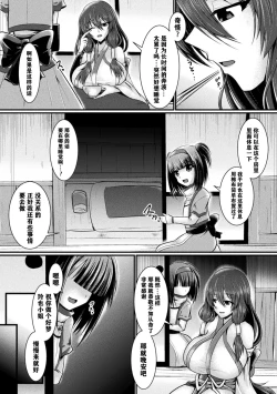Page 5 of Haison ni Senmu Yami | 黑暗潜伏在废弃的村庄里