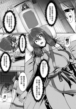 Page 6 of Haison ni Senmu Yami | 黑暗潜伏在废弃的村庄里