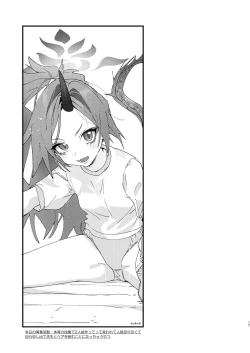 Page 17 of Kore ga Atashi no Seishun Katsudou!