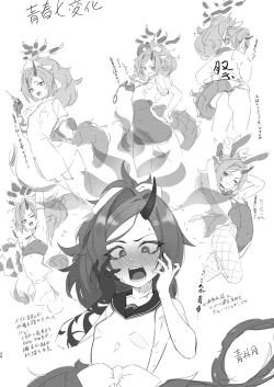 Page 34 of Kore ga Atashi no Seishun Katsudou!