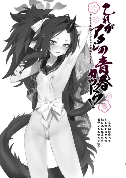 Page 3 of Kore ga Atashi no Seishun Katsudou!