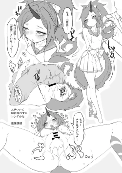 Page 41 of Kore ga Atashi no Seishun Katsudou!