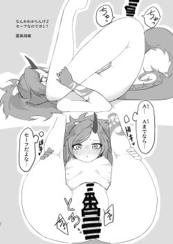 Page 42 of Kore ga Atashi no Seishun Katsudou!