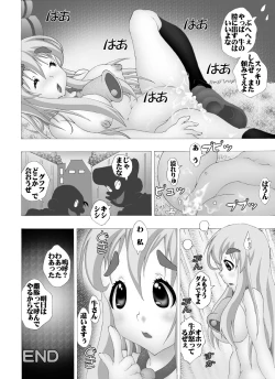 Page 16 of K-OFF 牛ぢゃないもん