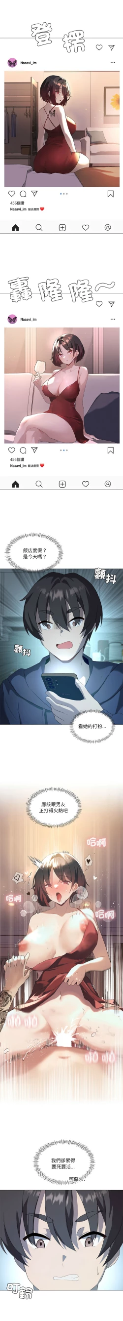 Page 100 of 我爽爽升级 | 我靠升级逆袭成为大师 |我爽爽升級 | 我靠升級逆襲成爲大師 | 1-8