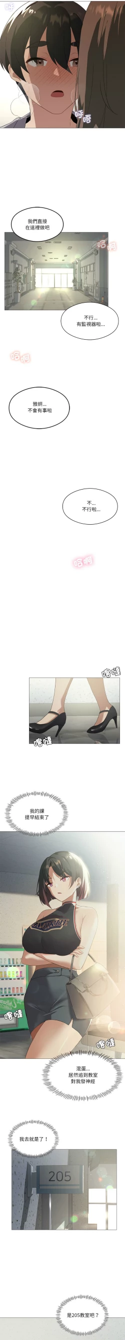 Page 111 of 我爽爽升级 | 我靠升级逆袭成为大师 |我爽爽升級 | 我靠升級逆襲成爲大師 | 1-8