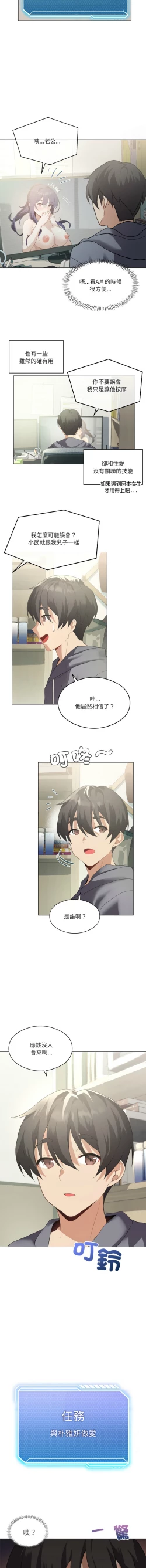 Page 43 of 我爽爽升级 | 我靠升级逆袭成为大师 |我爽爽升級 | 我靠升級逆襲成爲大師 | 1-8