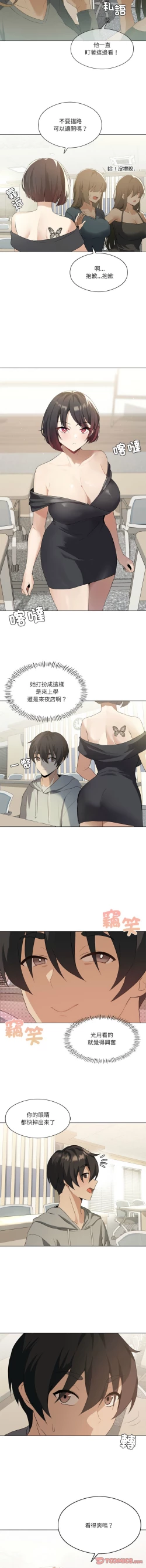 Page 53 of 我爽爽升级 | 我靠升级逆袭成为大师 |我爽爽升級 | 我靠升級逆襲成爲大師 | 1-8