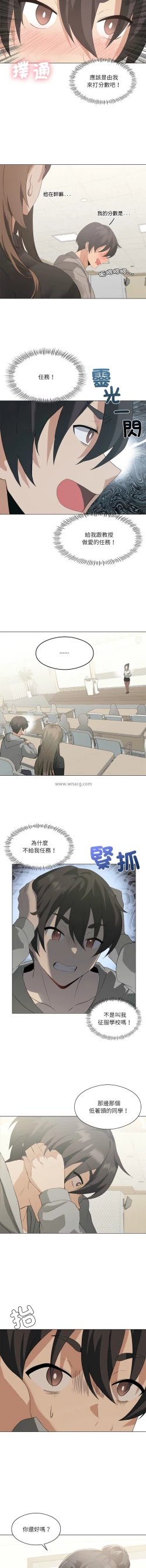 Page 56 of 我爽爽升级 | 我靠升级逆袭成为大师 |我爽爽升級 | 我靠升級逆襲成爲大師 | 1-8